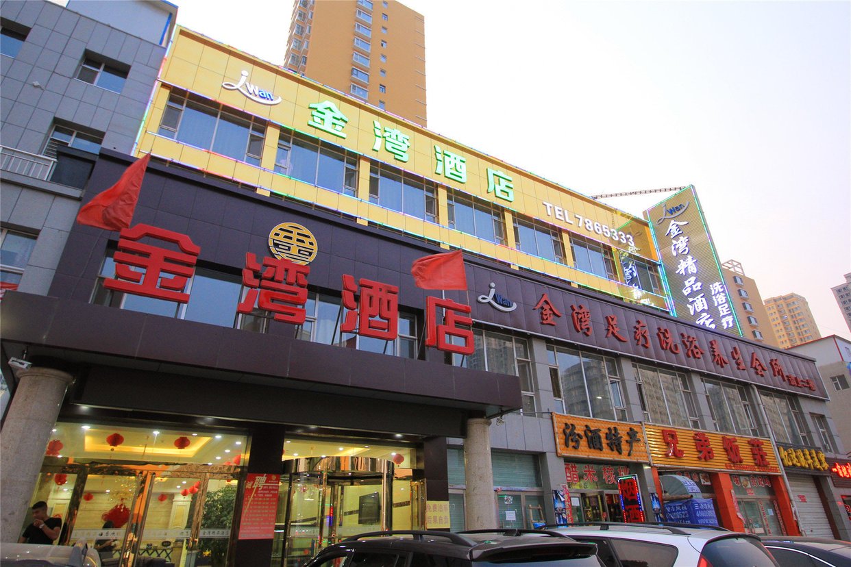 太原金湾酒店_地址_价格_电话_住哪儿网酒店预订