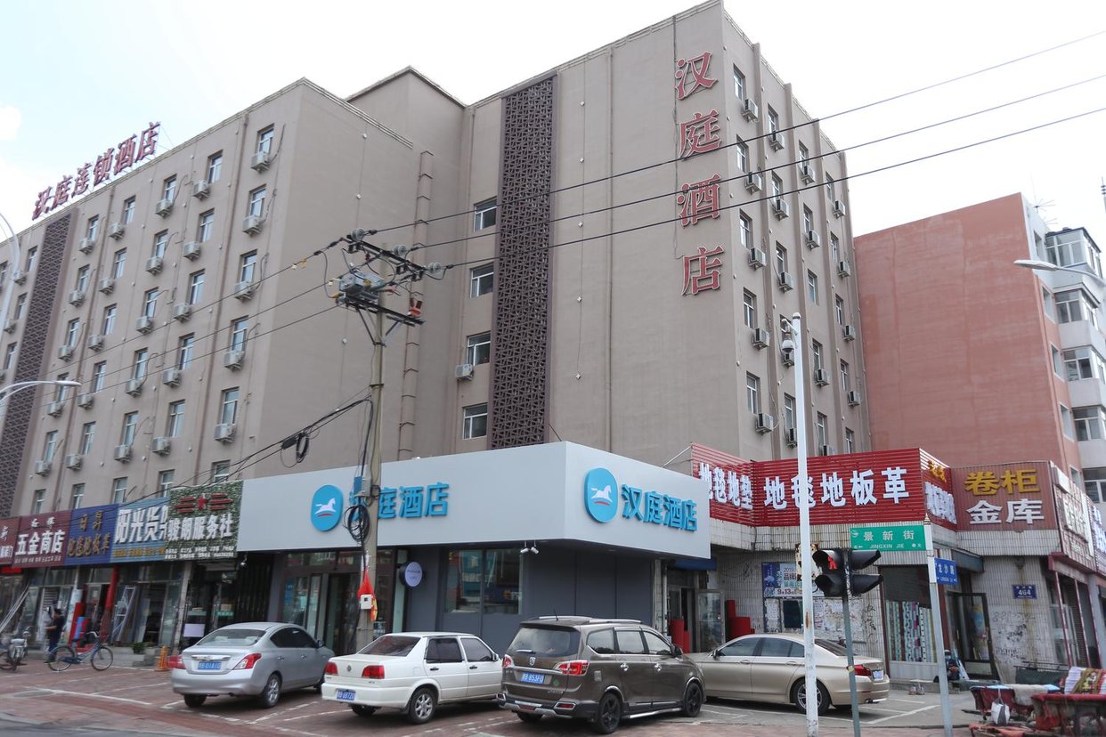 汉庭酒店(齐齐哈尔火车站店)