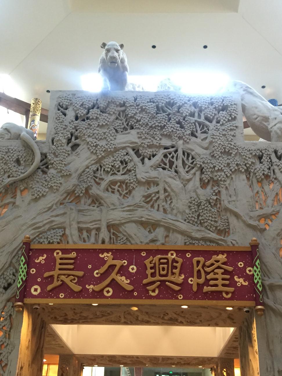 广州长隆酒店预订_广州长隆酒店价格、地址、