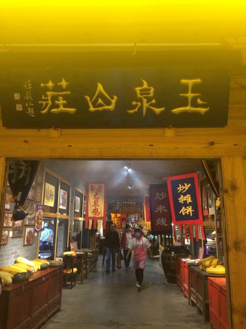 同程首页 全国酒店 兰州市酒店 榆中县酒店 榆中玉泉山庄  推荐 发表