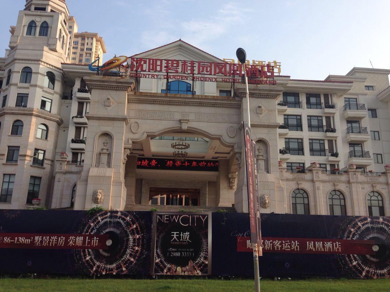 沈阳碧桂园凤凰酒店