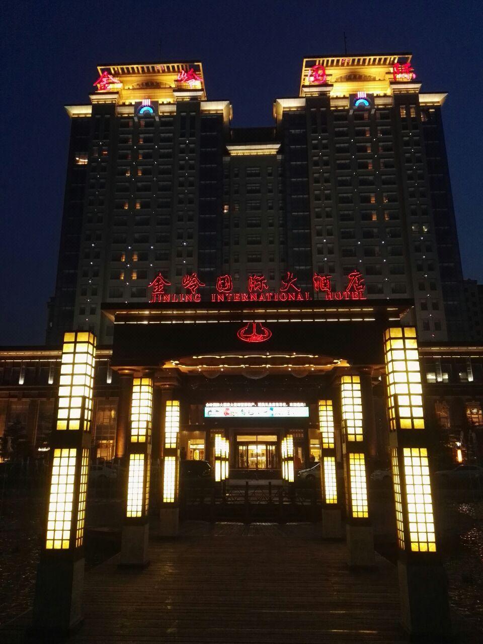 广饶金岭国际大酒店