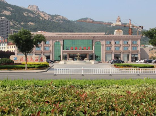 石岛滨海大酒店