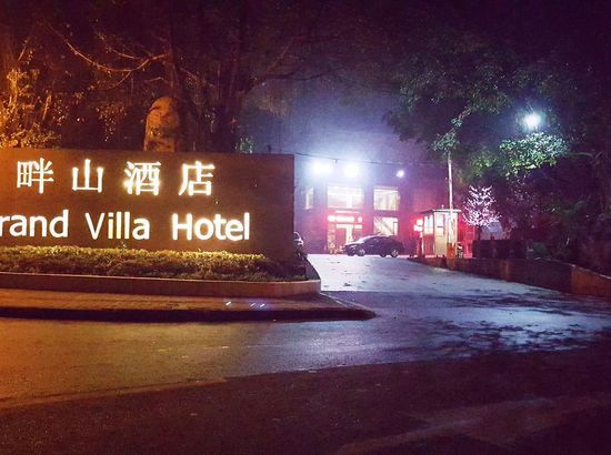 广州畔山酒店预订_广州畔山酒店价格、地址、