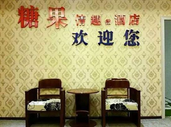 贵阳情趣糖果酒店情趣用品什么大概有图片