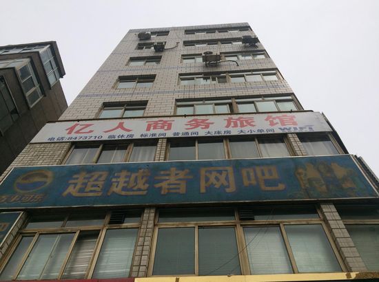 兰州亿人旅馆预订_兰州亿人旅馆价格、地址、