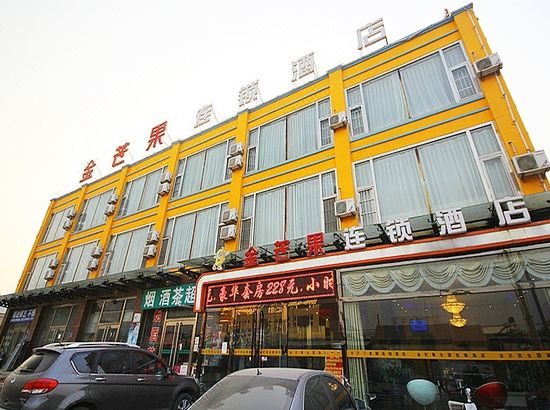 三河燕郊金芒果连锁酒店