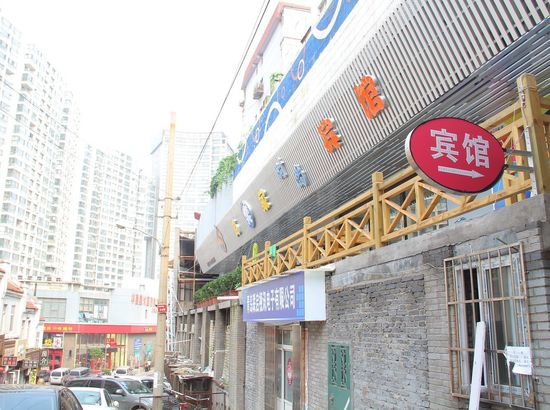 尚奕家时尚宾馆(青岛科技街店)
