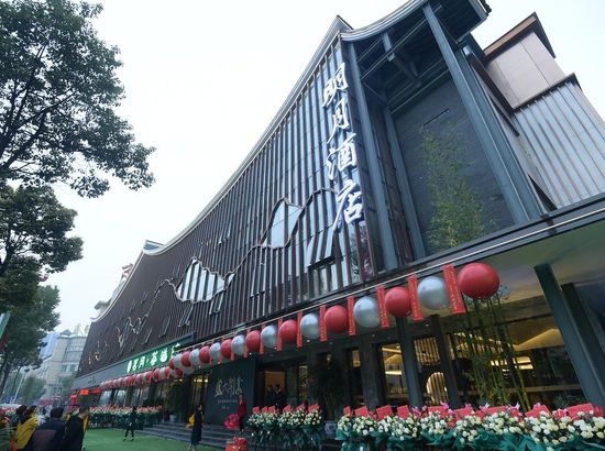 同程首页 全国酒店 眉山市酒店 东坡区酒店 眉山明月酒店