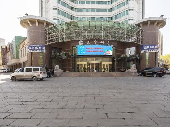 石河子天富饭店