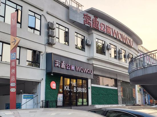 窝趣公寓(广州海珠客运站南洲店)预订_窝趣公寓(广州)
