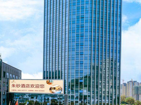 朱砂大酒店(铜仁四季店)