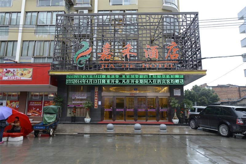 酒店首页全国酒店苍南县同程苍南嘉禾学校4.芯中录取高中国际分酒店图片
