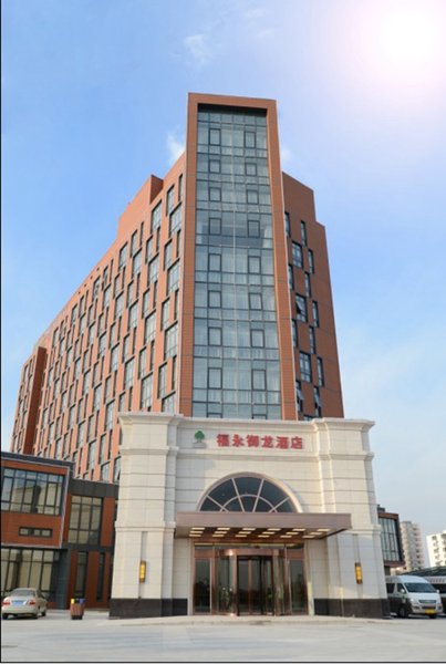 福永御龙国际酒店