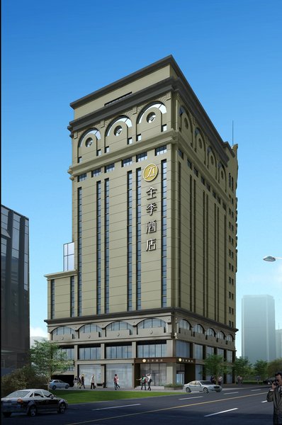 全季酒店(南京新街口中心店)