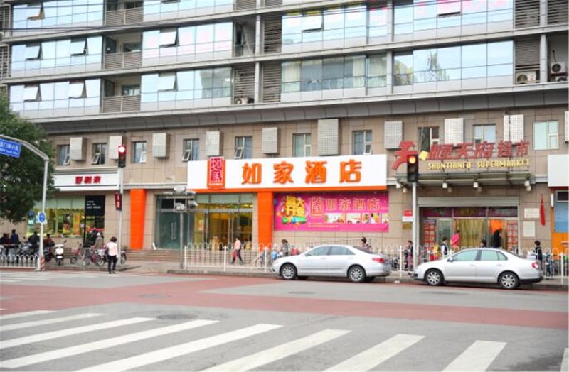 如家(北京西直门店)