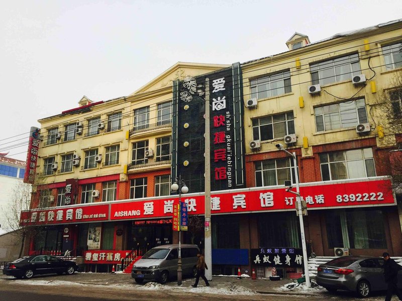 同程首页 全国酒店 七台河市酒店 桃山区酒店 七台河爱尚快捷宾馆  4.