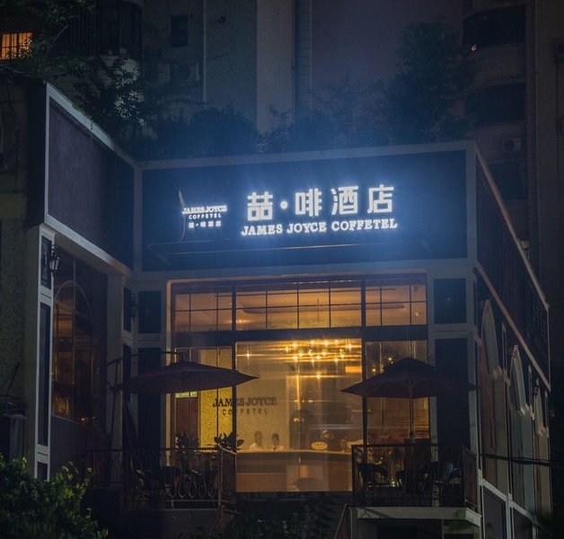 喆啡酒店(广州天河北天润路店)电话:           订房电话:020-8600