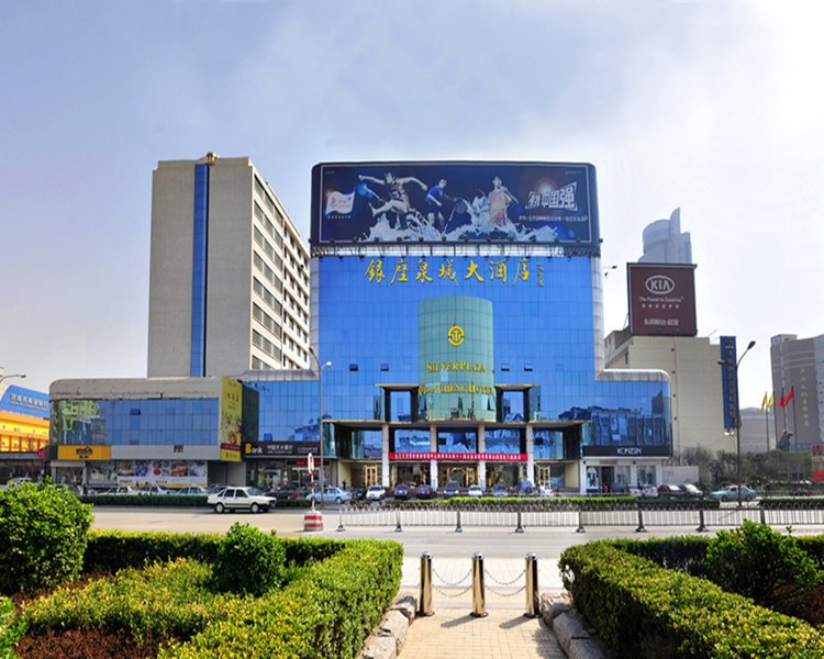 济南泉城大酒店