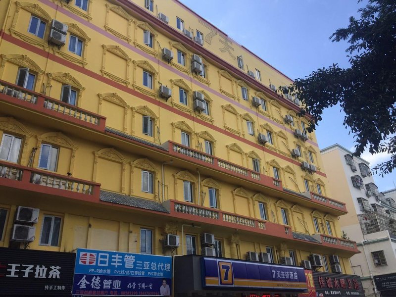 7天连锁酒店(三亚海月广场店)