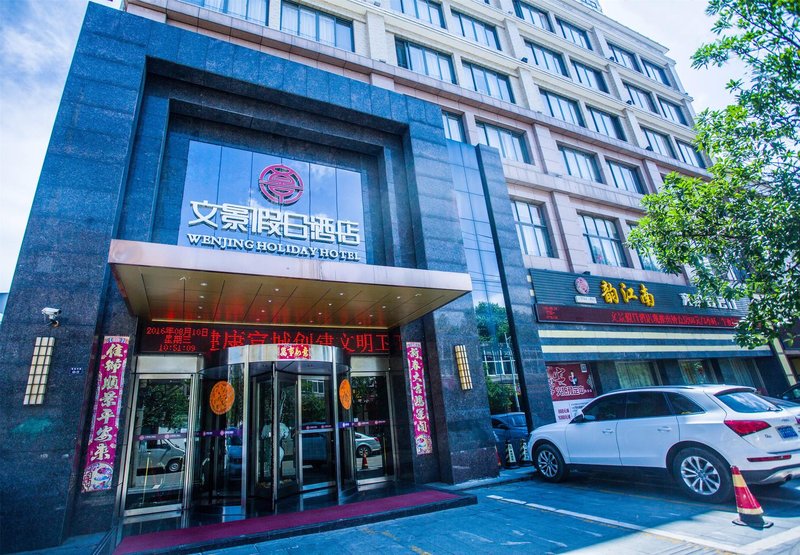 广州山水时尚酒店(花都店)外观图