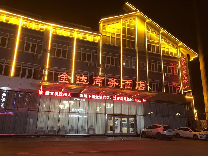 胶州金达商务酒店满意度100%电询日照天成大酒店满意度100%电询青岛