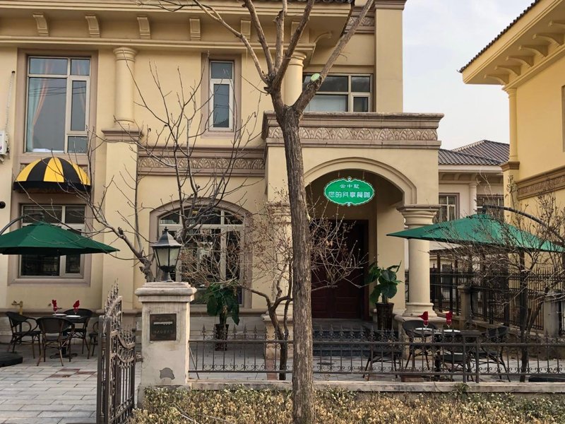 蓟县九号庄园度假中心