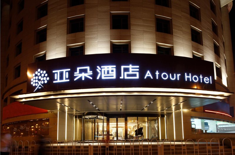 天津火车站津湾广场亚朵酒店