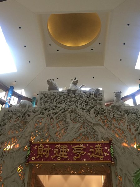 广州长隆酒店预订_广州长隆酒店价格、地址、