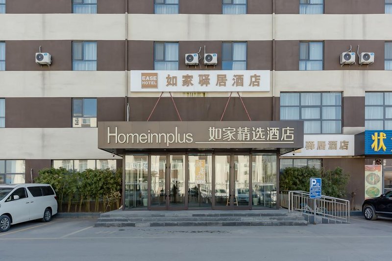 如家驿居酒店(济南遥墙国际机场店)