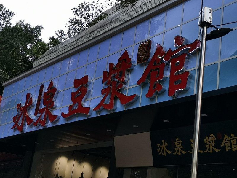 梧州怡景酒店