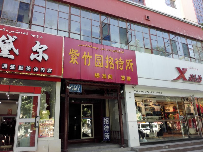 Zizhuyuan HostelOver view