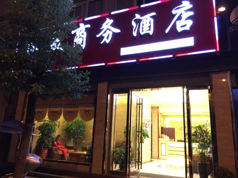 同程首页 全国酒店 鹤峰县酒店 鹤峰容美商务酒店  3.