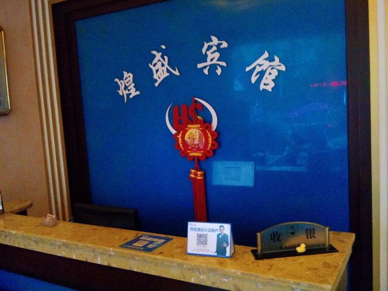 高安蝗盛宾馆预订_高安蝗盛宾馆价格、地址、