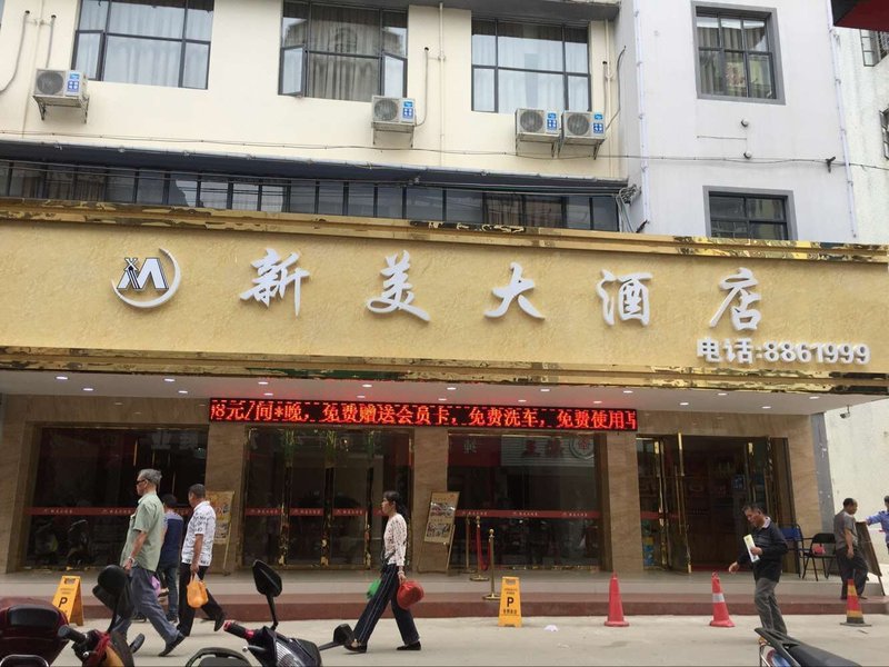 龙州新美大酒店