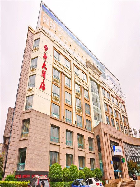 山大学府连锁酒店(济南学林大酒店)