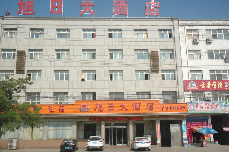 长葛旭日大酒店