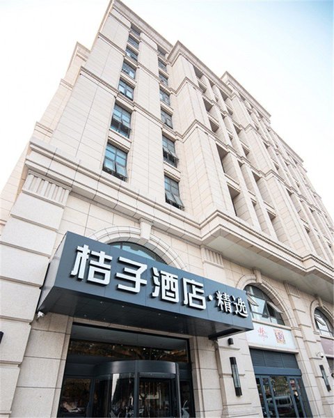 米高国际酒店青岛城阳万象汇店