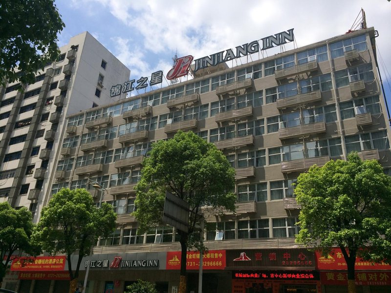 锦江之星(株洲火车站中心广场店)(原平和堂店)