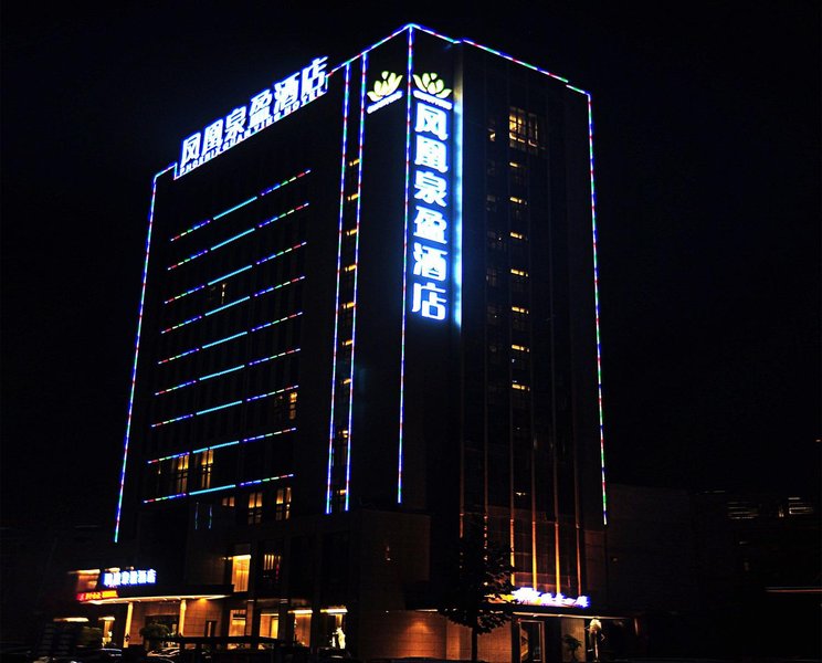 济南凤凰泉盈酒店