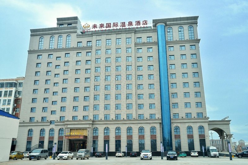 杞县未来国际温泉酒店