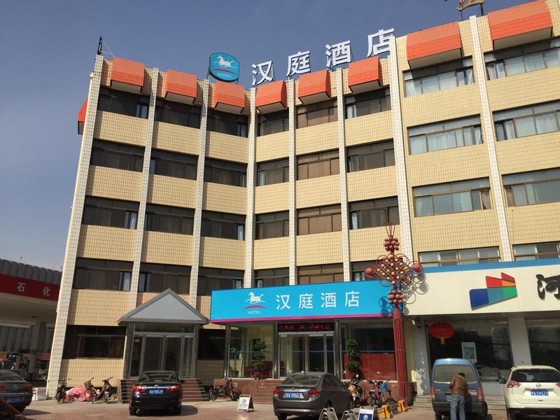 汉庭(石家庄正定火车站店)