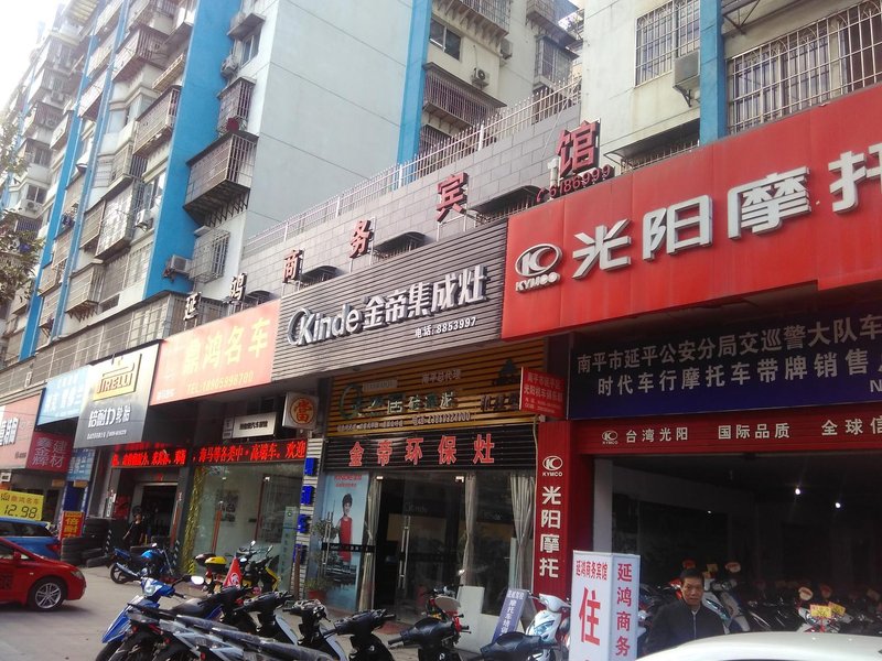 同程首页 全国酒店 南平市酒店 延平区酒店 南平延平区延鸿商务宾馆