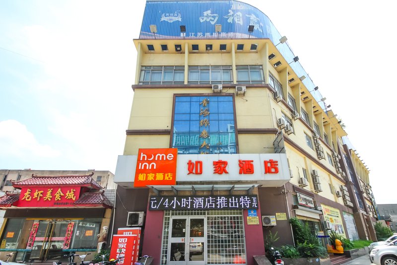 如家快捷酒店(连云港墟沟中华路步行街海鲜城