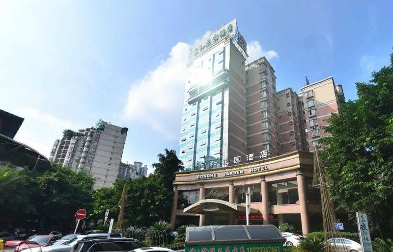 重庆东和花园酒店