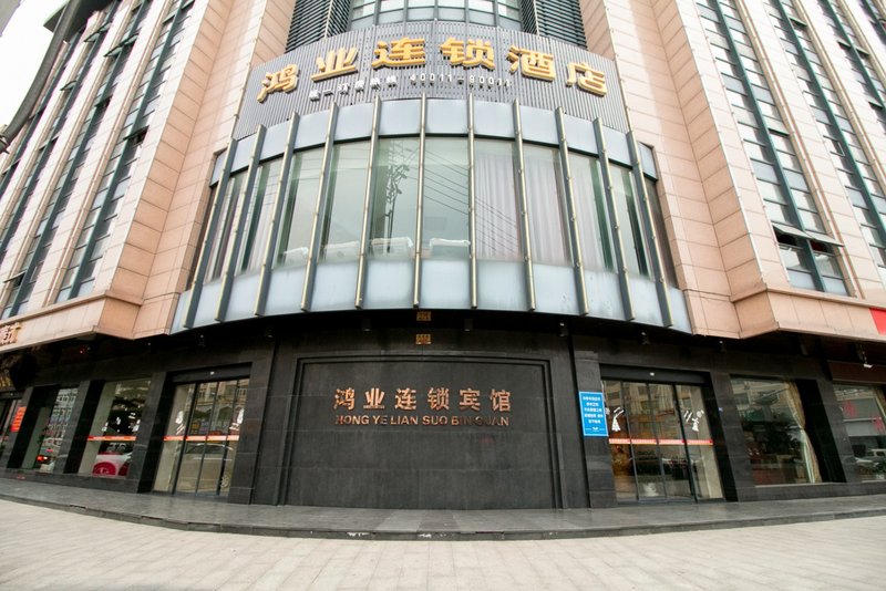 永康鸿业友谊宾馆