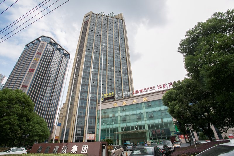 上虞尚客优快捷酒店(城北店)