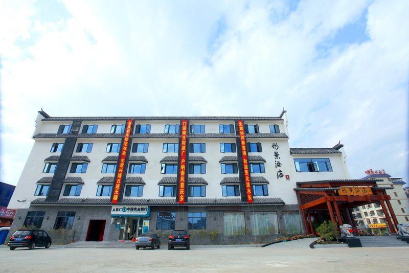 韶关丹霞山彤景酒店