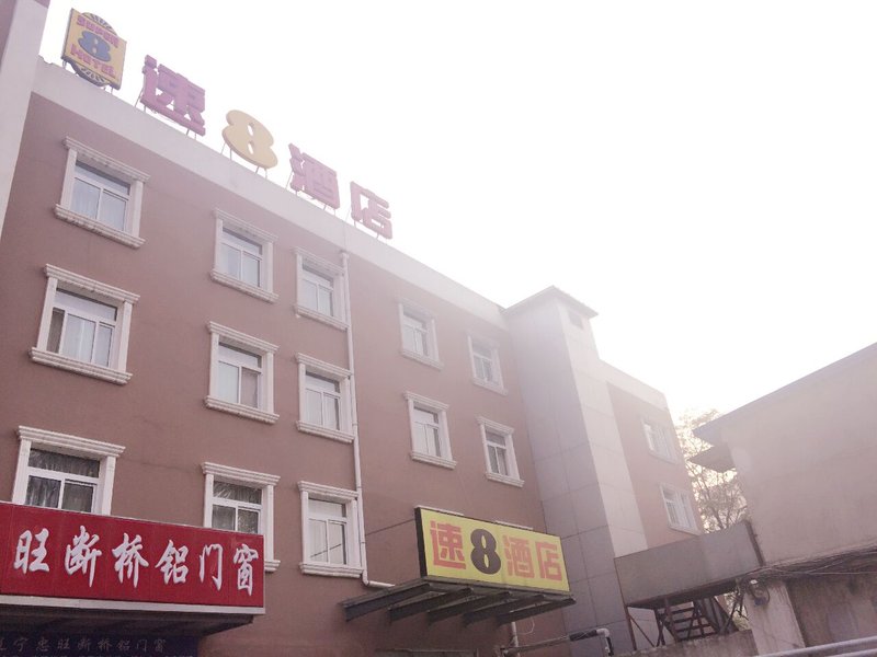 速8酒店(北京黄寺大街店)