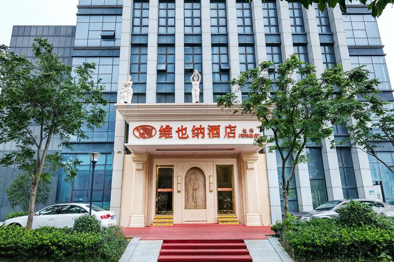 维也纳酒店(长兴明珠路店)